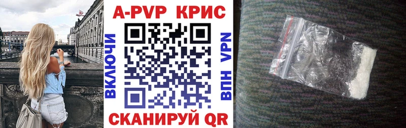 A-PVP мука Псков