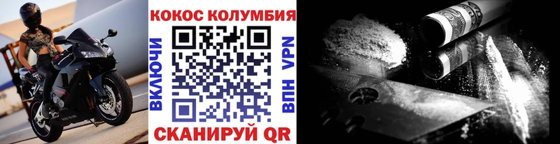 Кокаин Columbia Псков