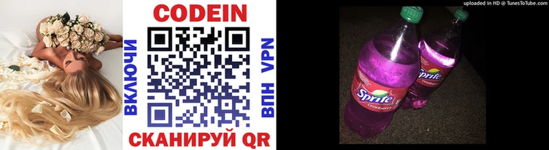 Codein Purple Drank  мега как войти  Псков 