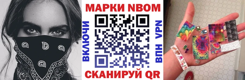 Марки NBOMe 1500мкг  Псков 